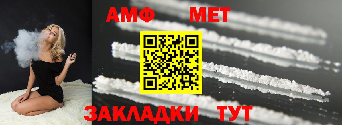 АМФЕТАМИН 97%  АМФ  Курчатов  Вход с VPN 