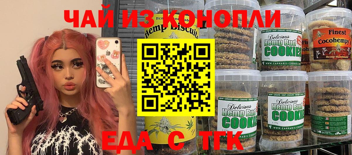 Canna-Cookies марихуана  Вход с VPN  Курчатов 