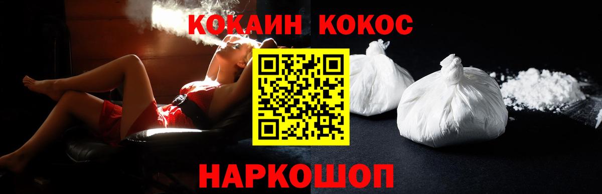 Cocaine VHQ Курчатов