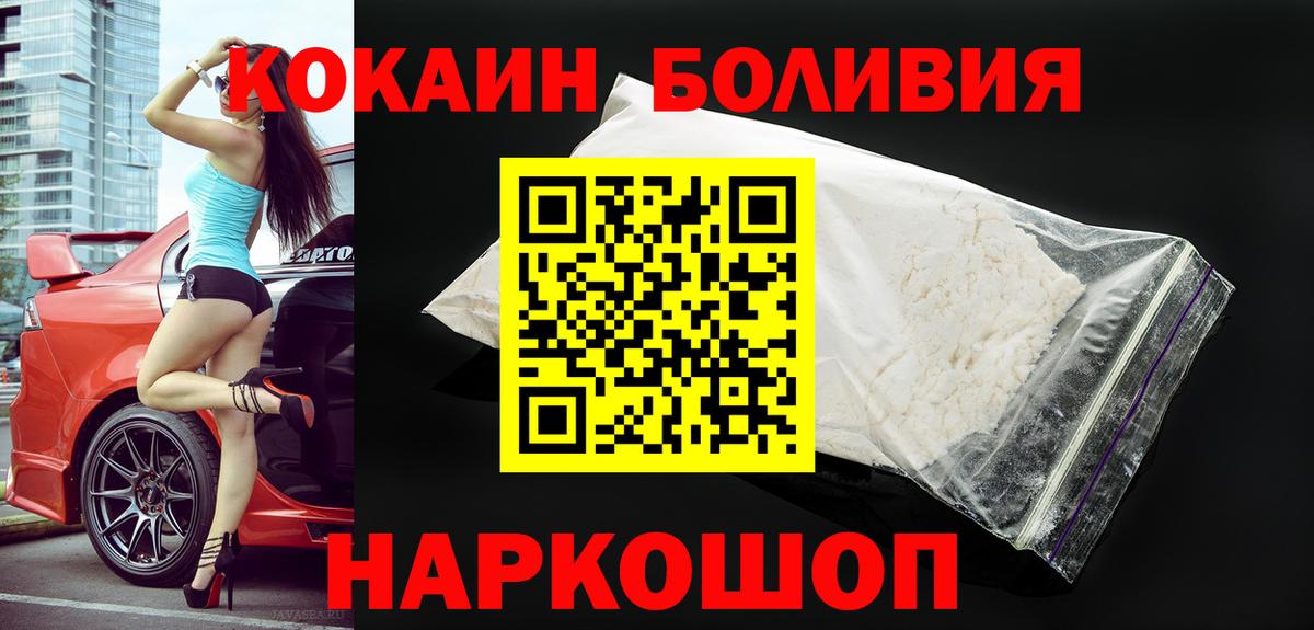 Курчатов  КОКАИН Колумбийский  COCAIN  Вход с VPN 