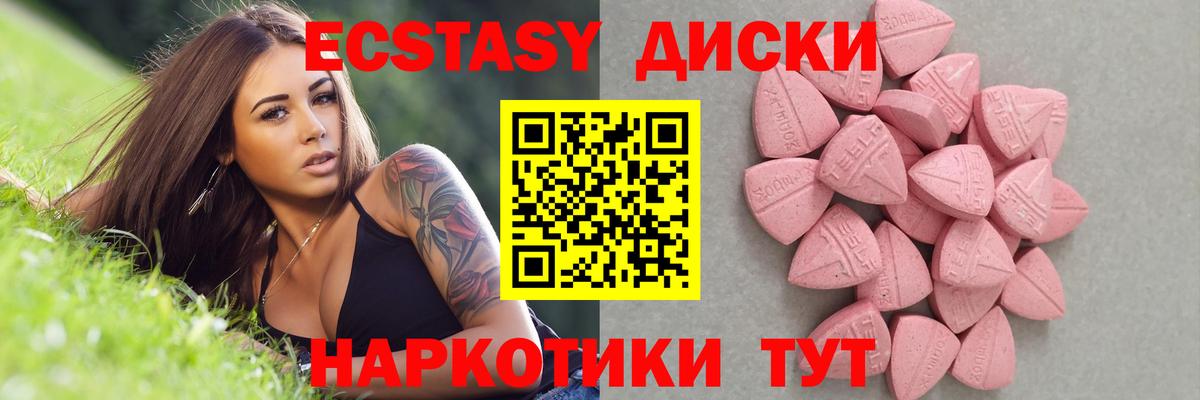 ЭКСТАЗИ  ЭКСТАЗИ ешки  Вход с VPN  blacksprut как зайти  Курчатов 