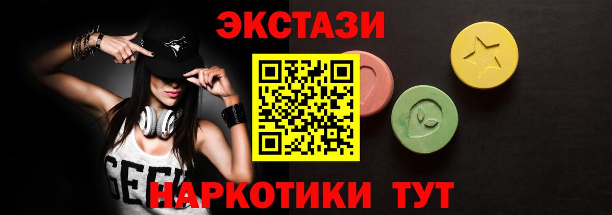 Экстази Дубай Курчатов