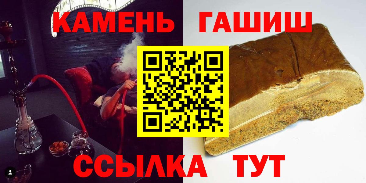ГАШИШ Premium  Вход с VPN  Курчатов  ГАШИШ  Гашиш 40% ТГК 