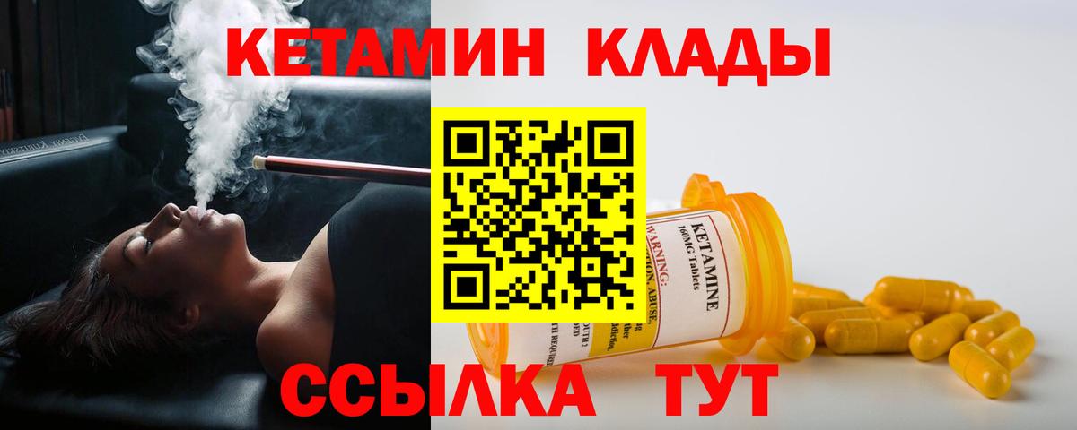 Курчатов  Кетамин VHQ  Вход с VPN  КЕТАМИН VHQ 