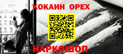 кокаин премиум Бузулук