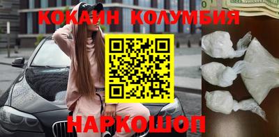 кокаин премиум Бузулук
