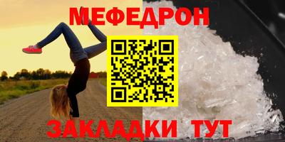 мефедрон VHQ Бугуруслан