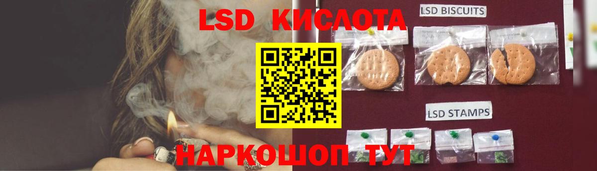 Лсд 25 экстази ecstasy Курчатов