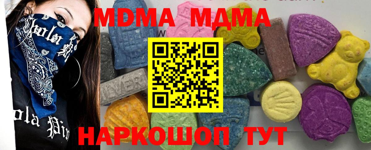 Курчатов  MDMA  Вход с VPN  МДМА молли  MDMA VHQ 