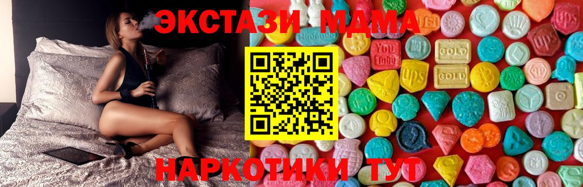 MDMA VHQ Курчатов