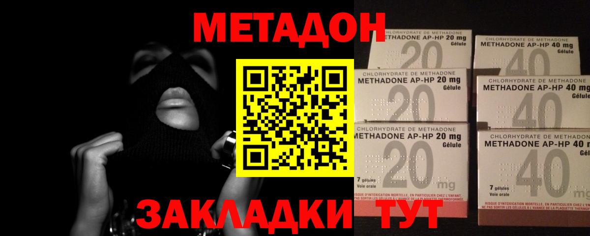 Метадон VHQ  Вход с VPN  Метадон methadone  Курчатов 
