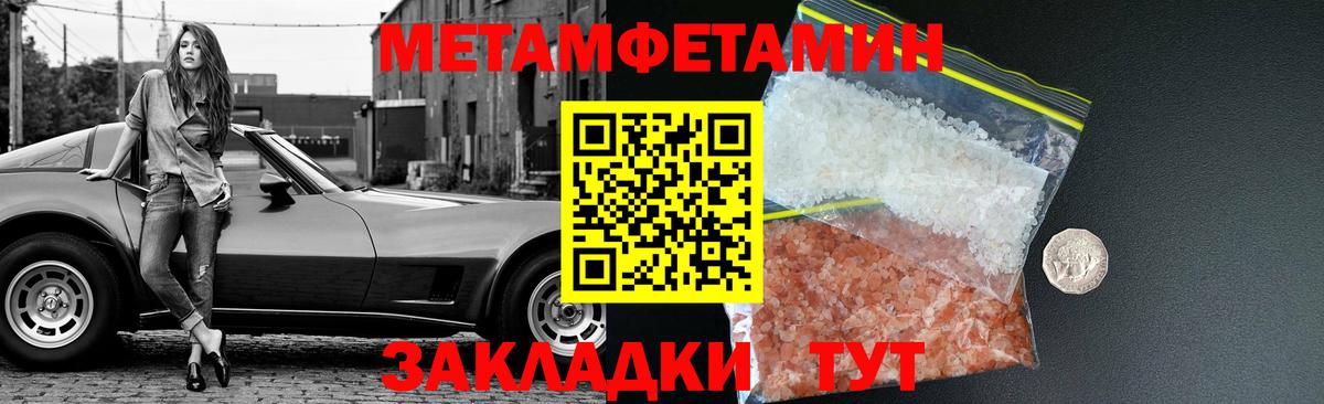 Метамфетамин кристалл  Метамфетамин кристалл  Вход с VPN  Курчатов 