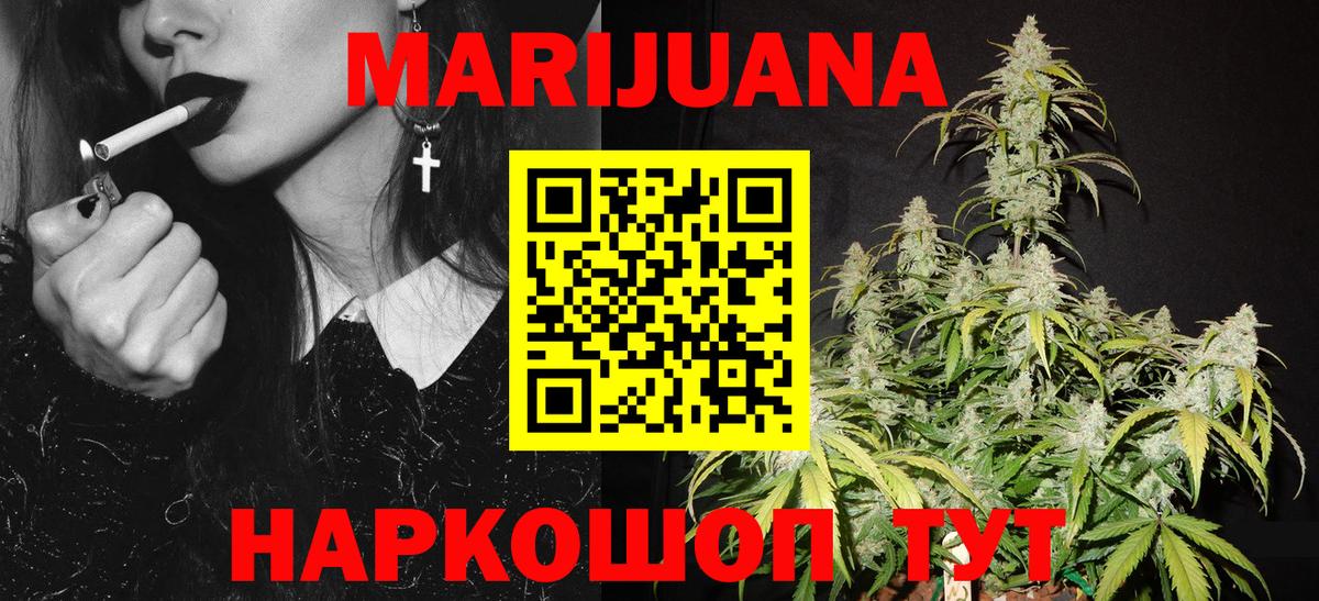 Бошки Шишки тримм  Шишки марихуана конопля  Вход с VPN  Курчатов 